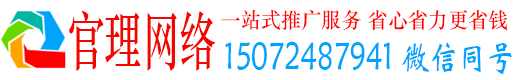 蕉岭官理竞价推广